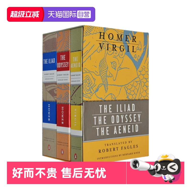 荷马史诗三部曲伊利亚特毛边书