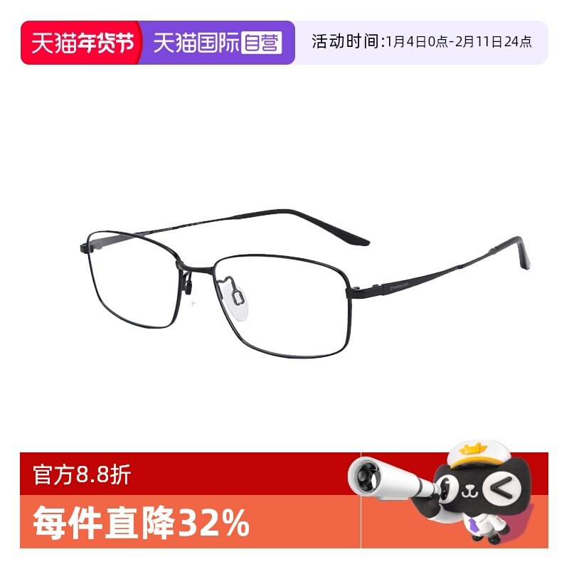 【自营】夏蒙商务男全框近视眼镜框商务百搭钛材光学镜架CH38546