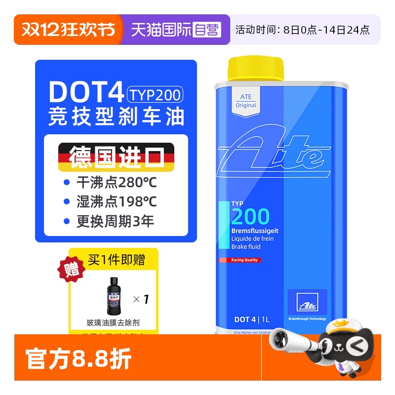 ۻ㣺ӪATEɲTYP200 DOT4¹ԭװĦоƶҺ 93.63Ԫ(88VIP 95)