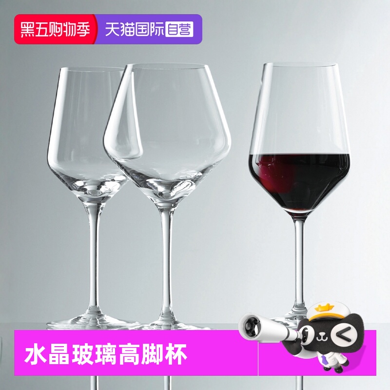 水晶玻璃进口红酒杯高脚杯