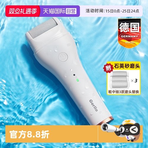 德国电动磨脚器去死皮自动修脚