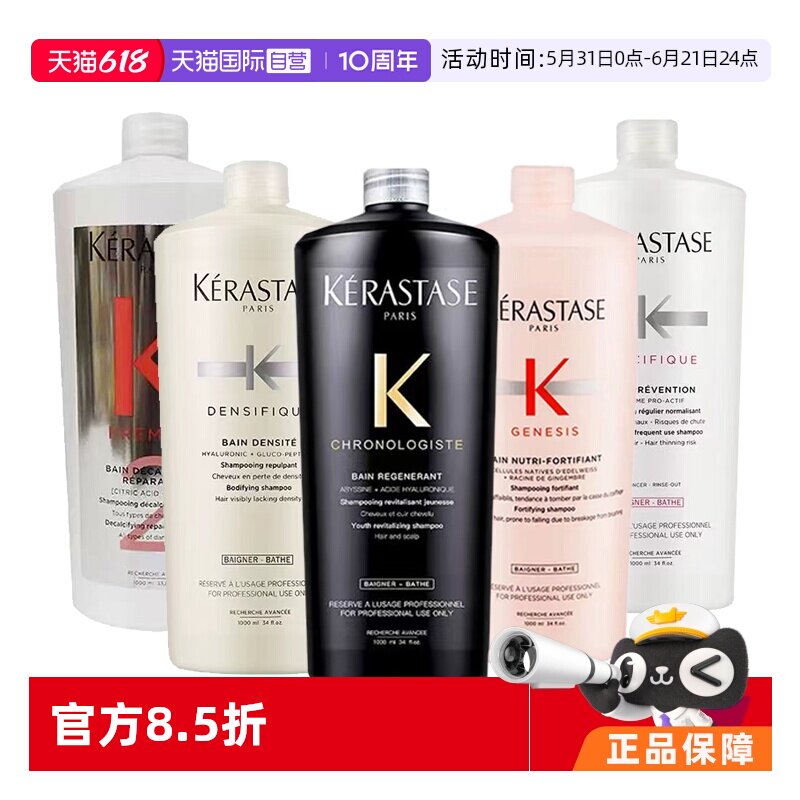 【自营】卡诗黑钻双重元气姜白金塑芯洗发水1L系列蓬松丰盈无泵头