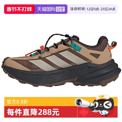 【自营】阿迪中性TERREX FREEHIKER SL GTXSPW运动跑步鞋JP6866