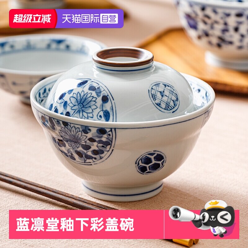 【自营】蓝凛堂日本带盖碗家用陶瓷碗饭碗汤碗泡面碗盖饭肥牛大碗