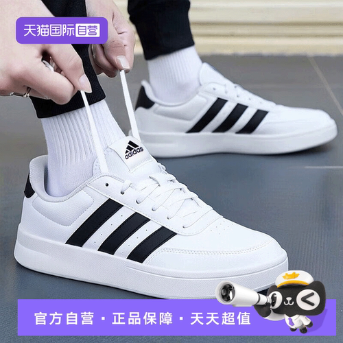 【自营】adidas阿迪达斯小白鞋板鞋男鞋女鞋低帮运动休闲鞋HP9426