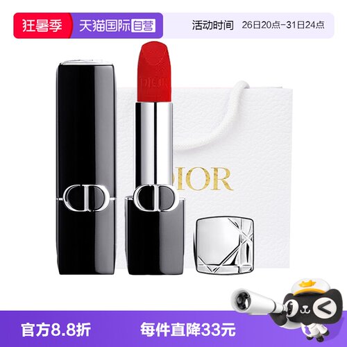 【自营】Dior/迪奥口红烈焰蓝金唇膏丝绒缎光720#772七夕女生礼物