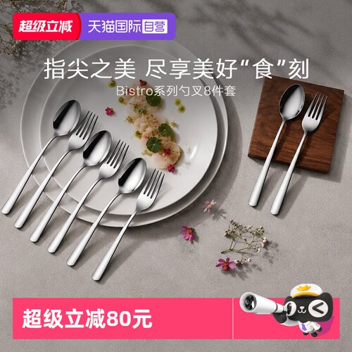 WMF家用餐具勺叉套餐勺叉勺西餐