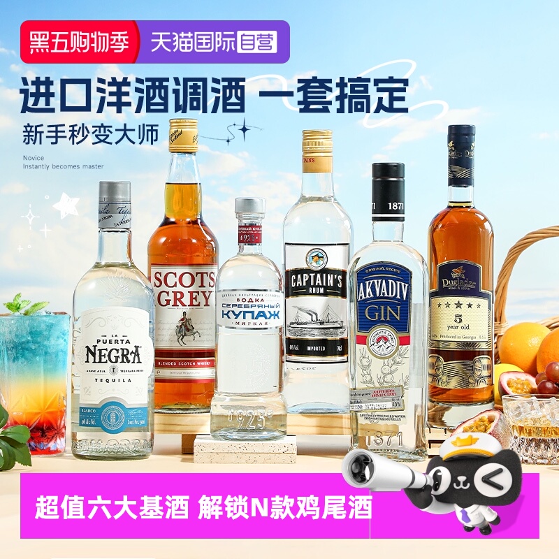 进口洋酒六大基酒俄罗斯派斯顿