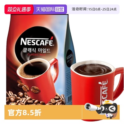 【自营】雀巢经典速溶咖啡500g橙袋装 无蔗糖添加美式纯黑咖啡粉