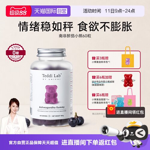 TeddiLab南非醉茄小熊