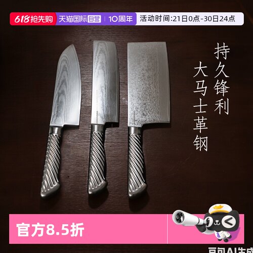 霜山大马士革钢系列厨房刀具