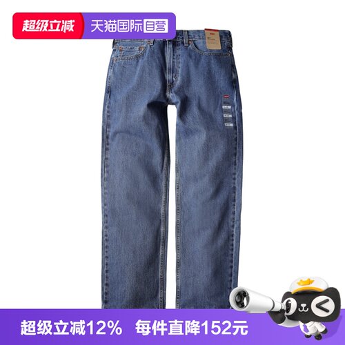 Levis李维斯550系列直筒牛仔裤