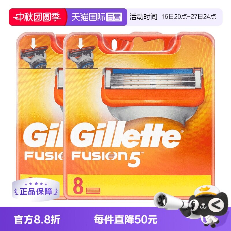 【直营】gillette/刀片剃须刀头图片