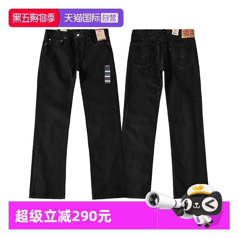 【自营】Levi’s/李维斯517系列水洗微喇牛仔裤男款百搭裤子春夏