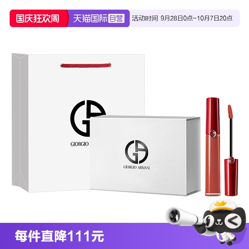 【自营】GIORGIO ARMANI/阿玛尼传奇红管大师唇釉520丝绒哑光礼物