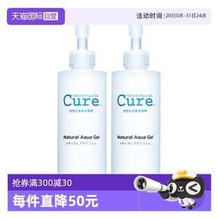 2敏感肌活性化水素溫和面部凝露正品 cure去角質(zhì)凝膠250g 自營(yíng)