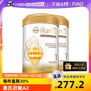 【自营】850g惠氏启赋A2进口奶粉一段*2罐装 效期不早于24年5月
