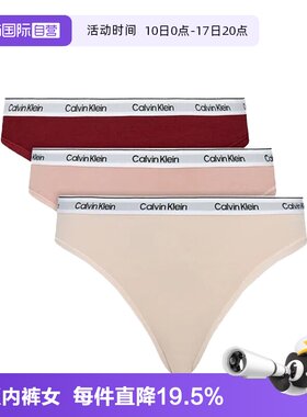 【自营】CK女士内裤新年本命年粉色系性感低腰比基尼内裤QD5207E