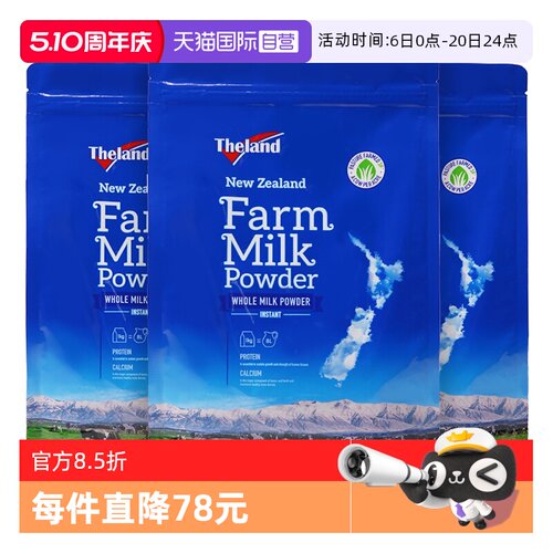 进口全脂奶粉高钙纽仕兰中老年