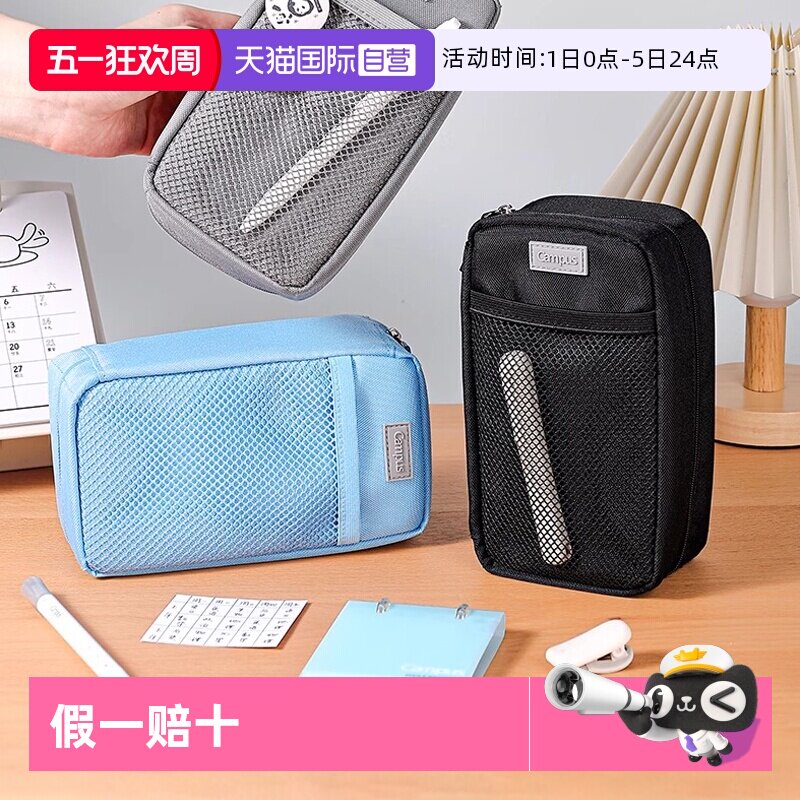 【自营】kokuyo国誉Campus桌立式大容量笔袋站立式文具盒文具袋简约立体铅笔盒尼龙收纳分类考研文具收纳盒