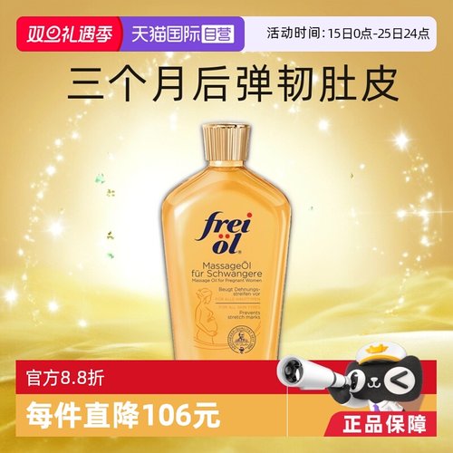 自营福来孕妇淡化妊娠植物精华