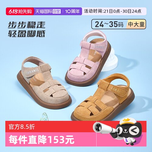 【自营】TARANIS/泰兰尼斯夏季新款儿童凉鞋松果软弹日常百搭凉鞋