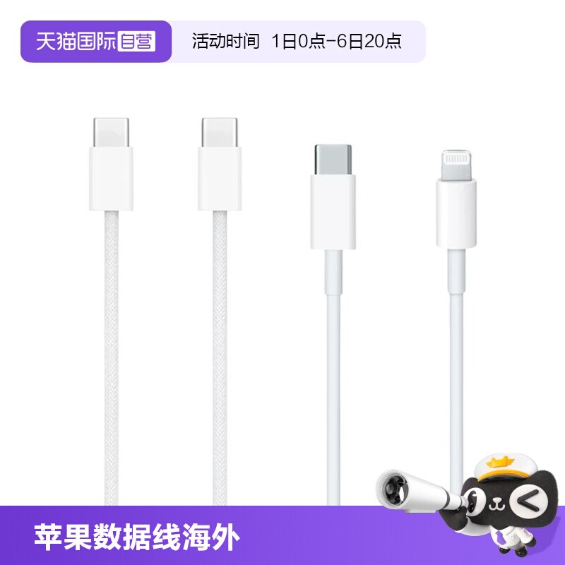海外版Apple苹果Type-CLightning图片