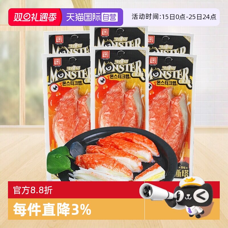 【自营】可莱美进口蟹肉蟹棒手撕蟹柳模拟蟹肉棒寿司即食零食1130