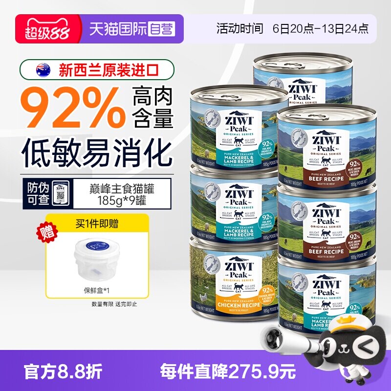 ZIWI巅峰猫罐头主食罐成幼猫通用图片