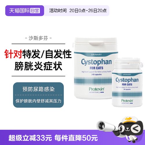 自营英国沙斯多芬普乐高宁胶囊