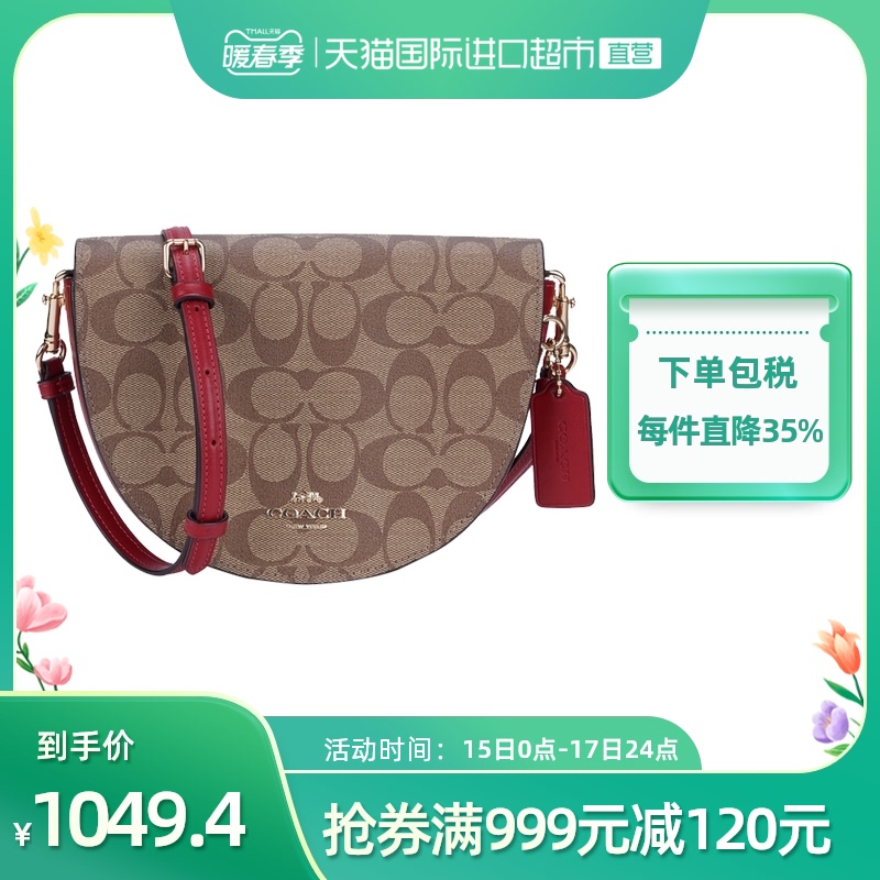 【直营】COACH/蔻驰奥莱款女士 PVC配皮马鞍斜挎包C1430女包时尚
