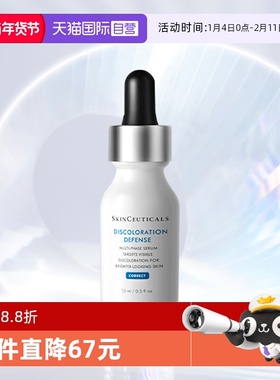 【自营】SKINCEUTICALS/修丽可臻白焕彩发光瓶小白瓶精华液15ml