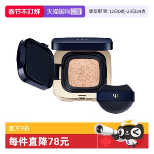 【自营】CPB/肌肤之钥光润凝萃气垫精华水粉底气垫110-15g送礼物