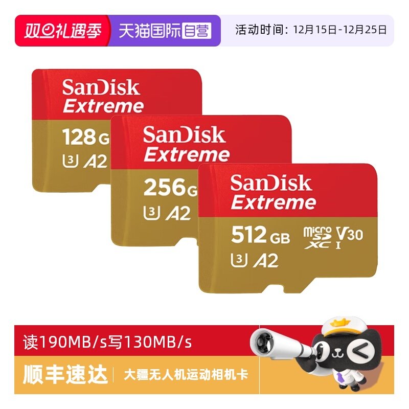 【自营】闪迪高速TF卡64g/128g/256g大疆无人机相机内