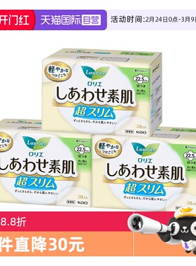 【自营】日本KAO/花王乐而雅F系列日用卫生巾超薄22.5cm20片3包