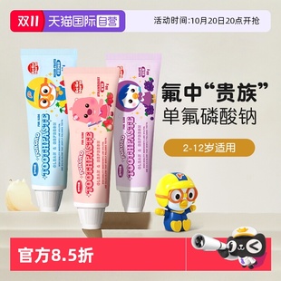 啵乐乐儿童牙膏3一6一12岁换牙期含氟防蛀牙3岁以上宝宝 自营