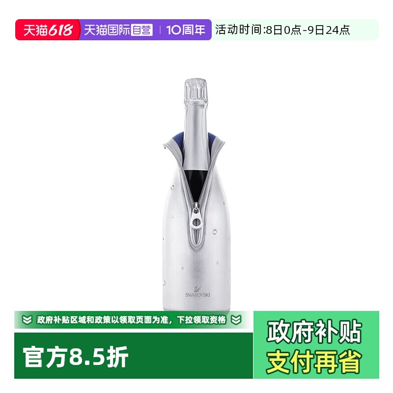 【自营】Swarovski/施华洛世奇纯白系列香槟套黑色银色