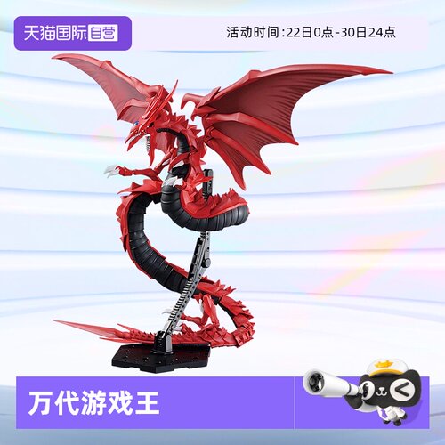 万代拼装模型奥西里斯的天空龙