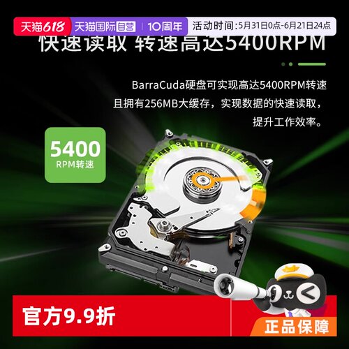 【自营】希捷酷鱼机械硬盘6TB存储SATA3.5台式机电脑 国际版