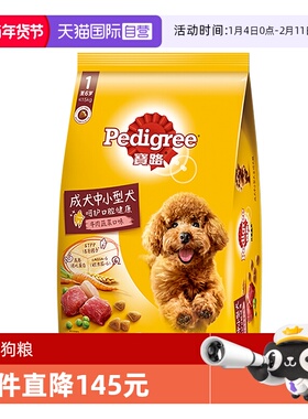 【自营】宝路狗粮狗主粮大中小型成犬通用型牛肉味犬粮7.5kg