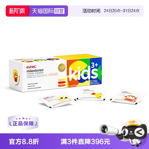 GNC/健安喜儿童营养包藻油DHA