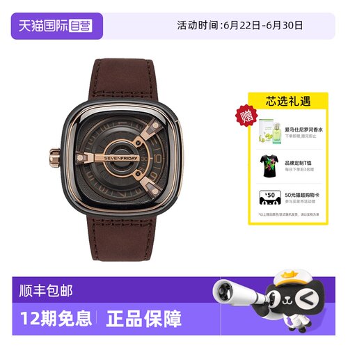 "官方正品 全球联保 NFC验证"