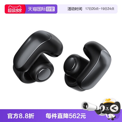 BoseUltra无线蓝牙开放式耳机