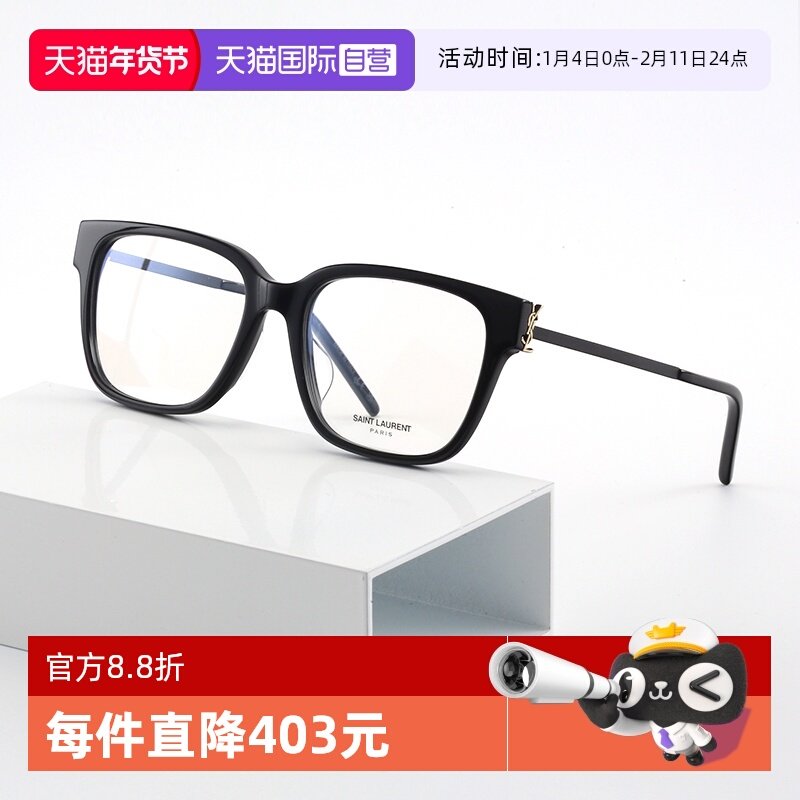【自营】YSL圣罗兰眼镜框女SL M48O_A/F近视眼镜架B/F&C/F&D/F
