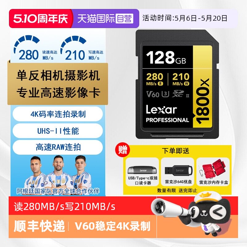 【自营】雷克沙SD卡单反相机摄像机UHS-II存储内存卡V60 4K畅拍