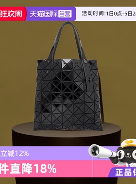【自营】ISSEY MIYAKE BAO BAO/三宅一生女士棱镜单肩包BB26AG047