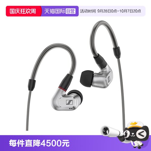 【自营】SENNHEISER/森海塞尔IE900HIFI入耳式监听耳机便携耳机
