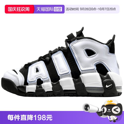 【自营】Nike耐克女大童鞋黑白熊猫中帮复古篮球鞋DQ6200-001