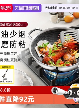 【自营】WMF德国福腾宝炽能蜂窝不锈钢炒锅不粘锅平底锅炒菜锅W