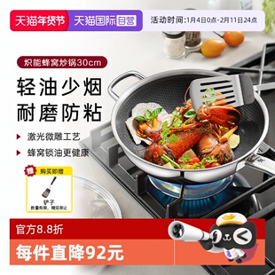 【自营】WMF德国福腾宝炽能蜂窝不锈钢炒锅不粘锅平底锅炒菜锅W